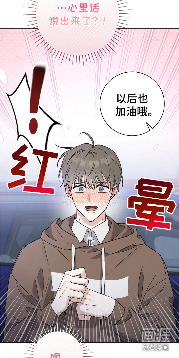 第8章：心里话