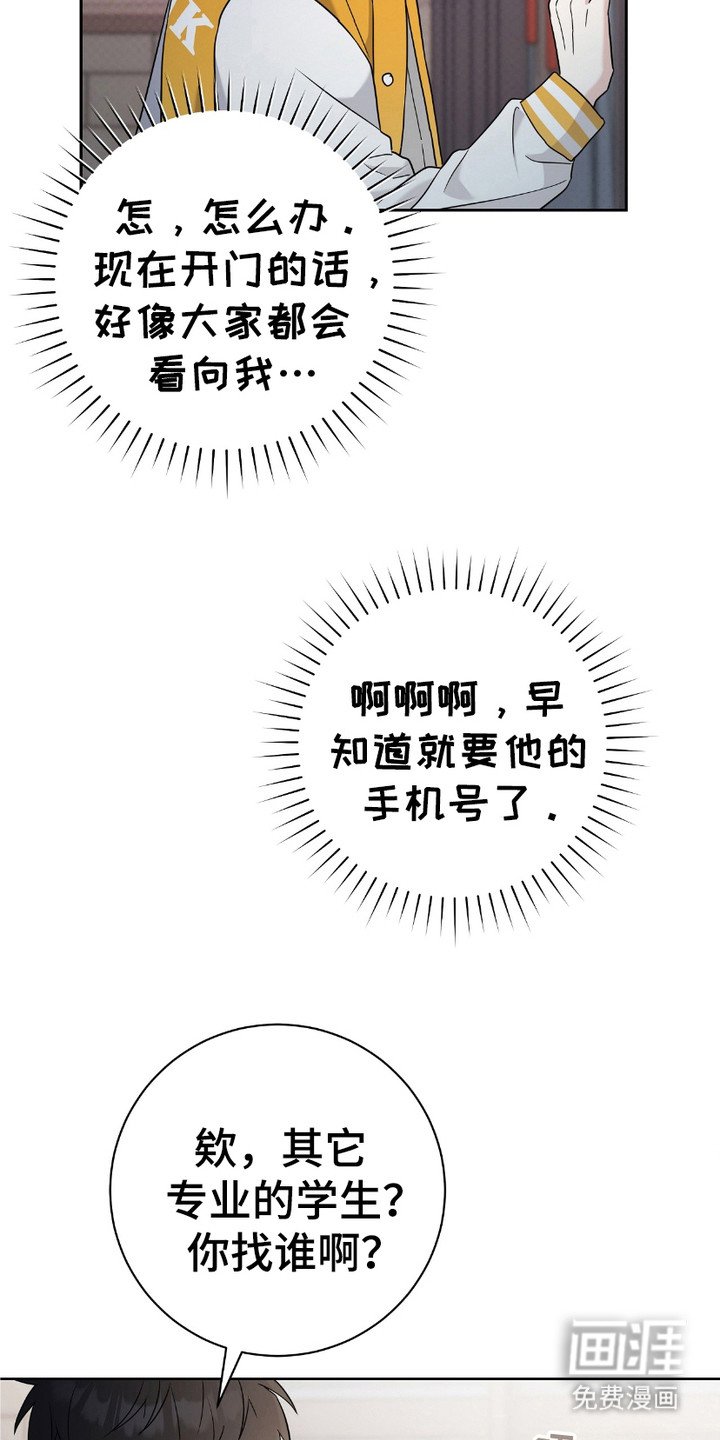 第8章：心里话