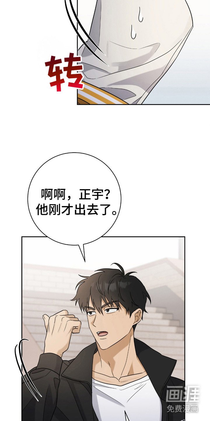 第8章：心里话