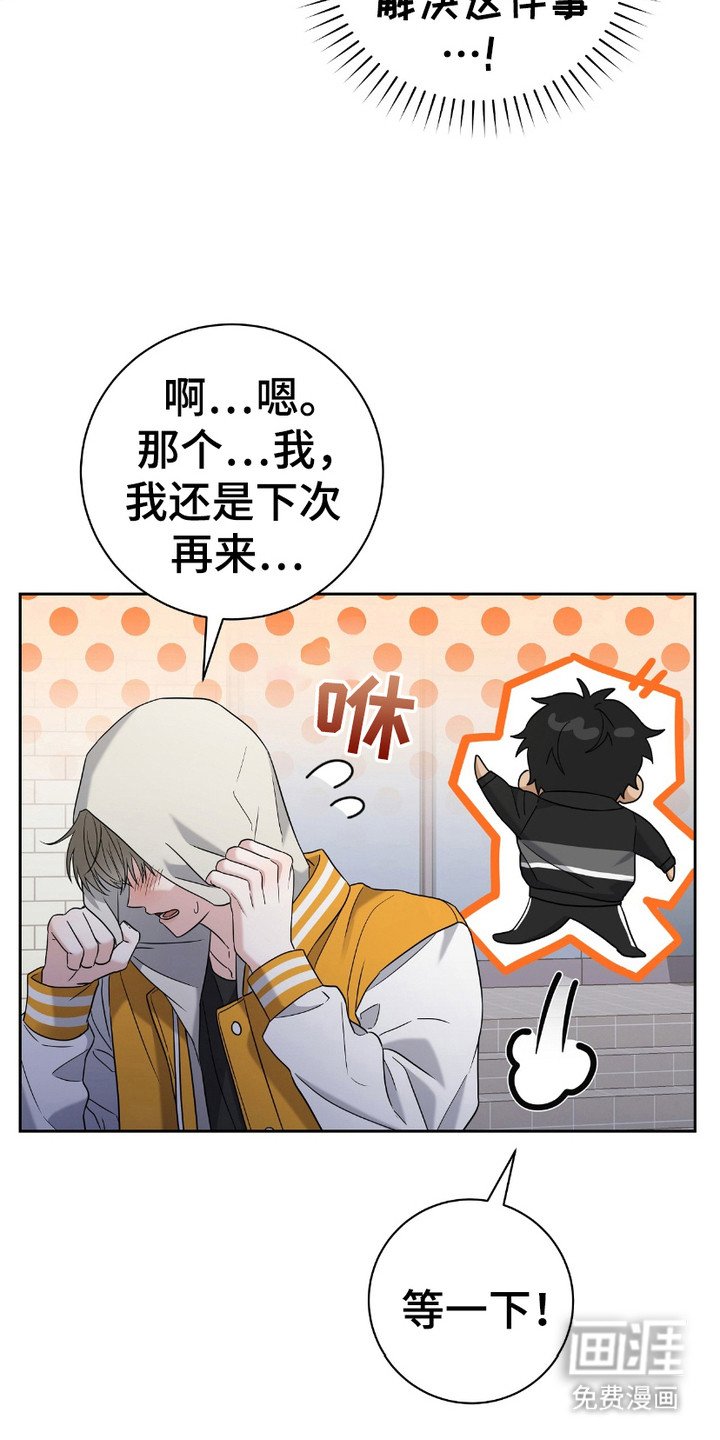 第8章：心里话