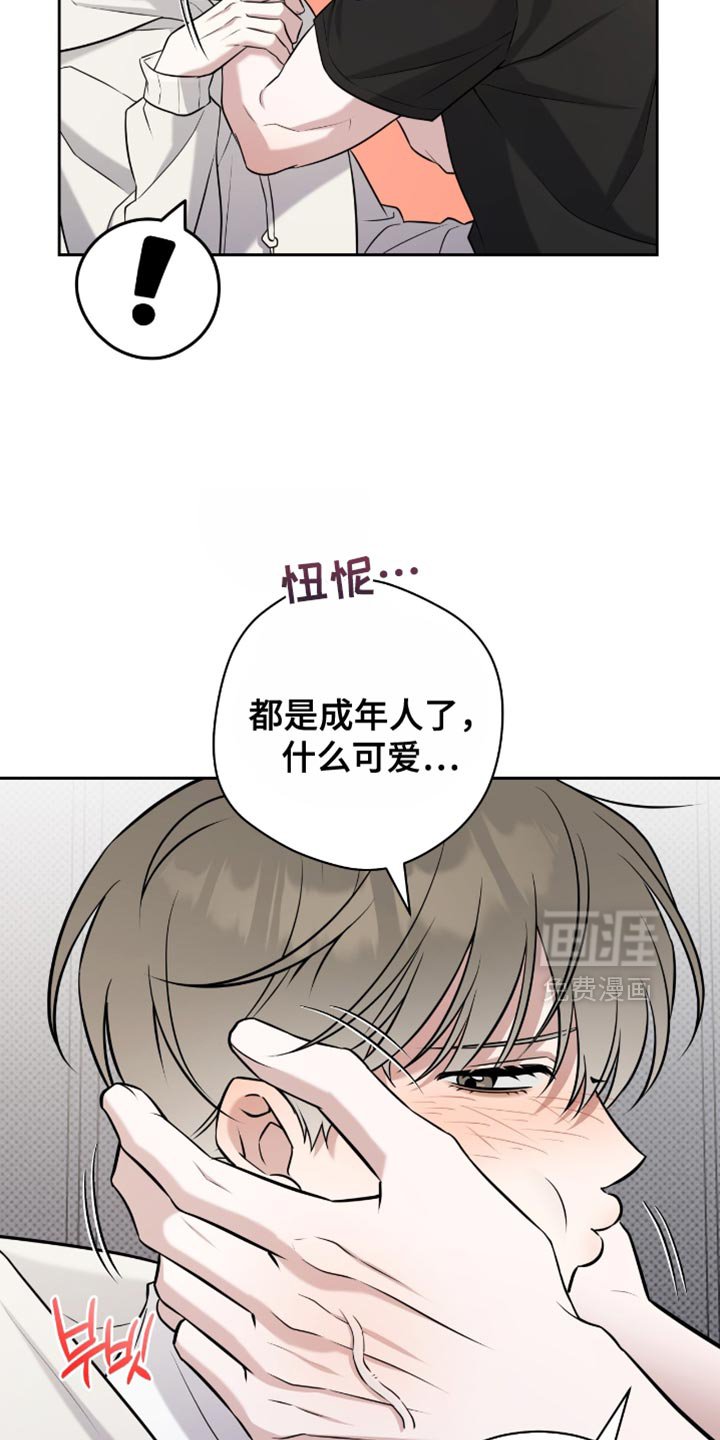 第80章：让我来亲你吗？