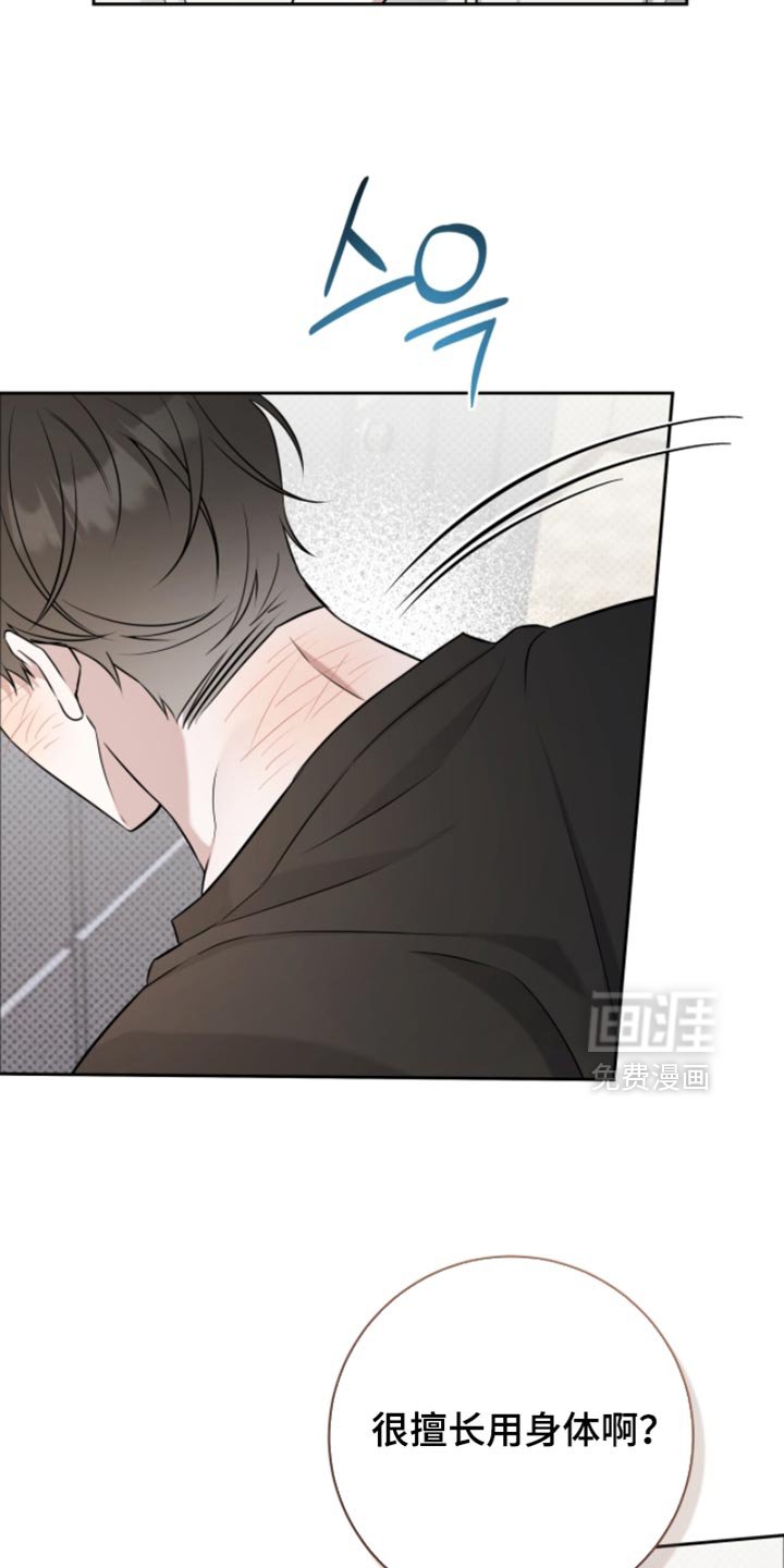 第81章：不能再继续下去了