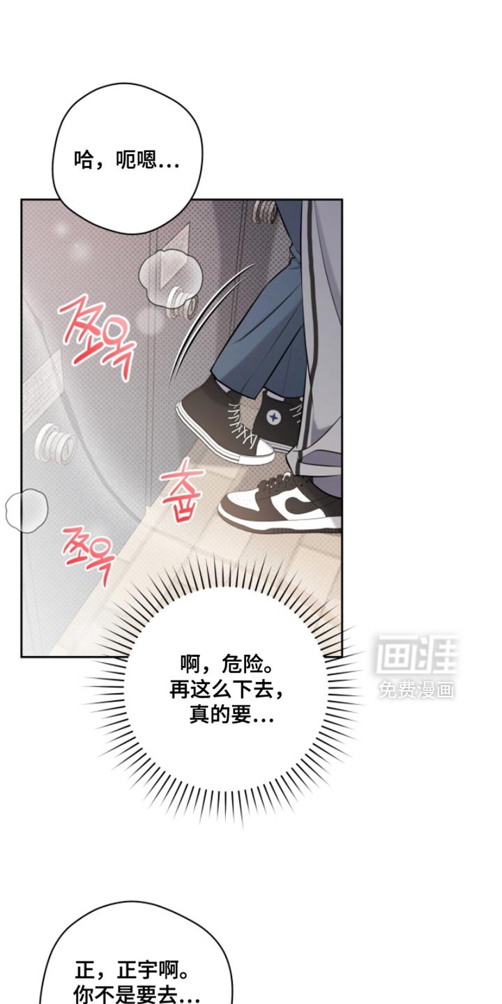 第81章：不能再继续下去了