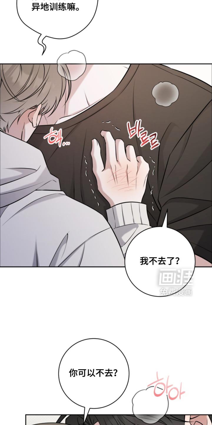 第81章：不能再继续下去了