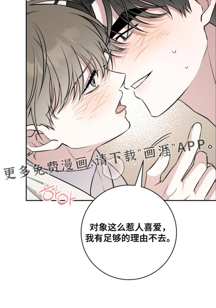 第81章：不能再继续下去了