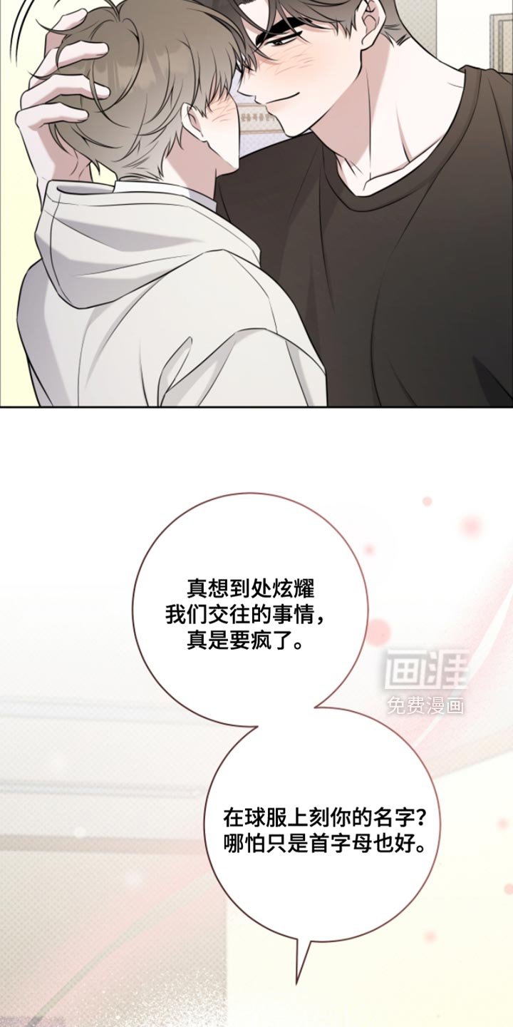 第82章：我好喜欢你
