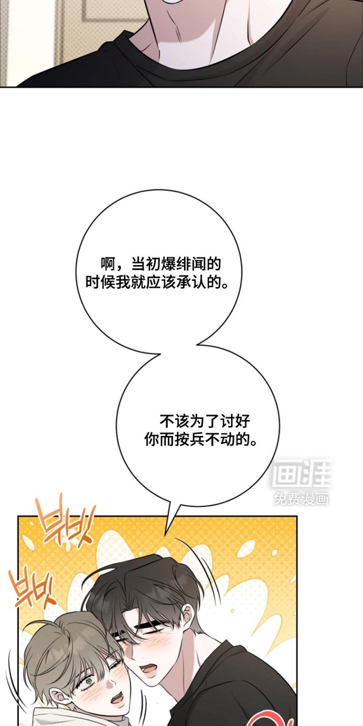 第82章：我好喜欢你