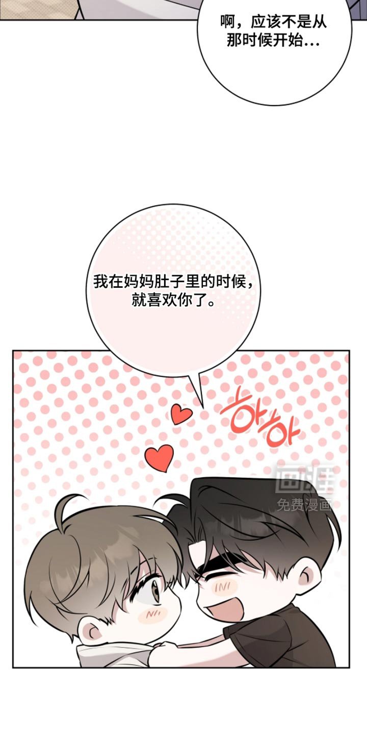 第82章：我好喜欢你