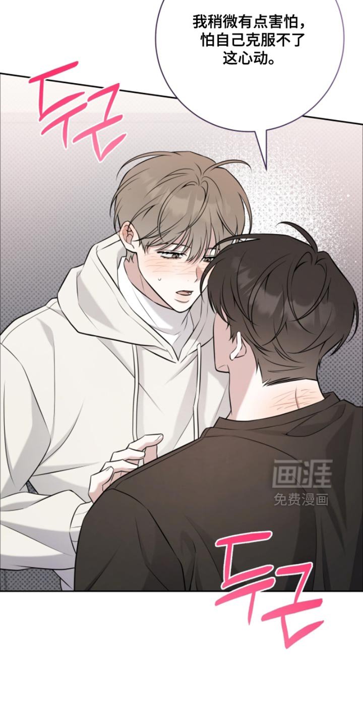 第82章：我好喜欢你