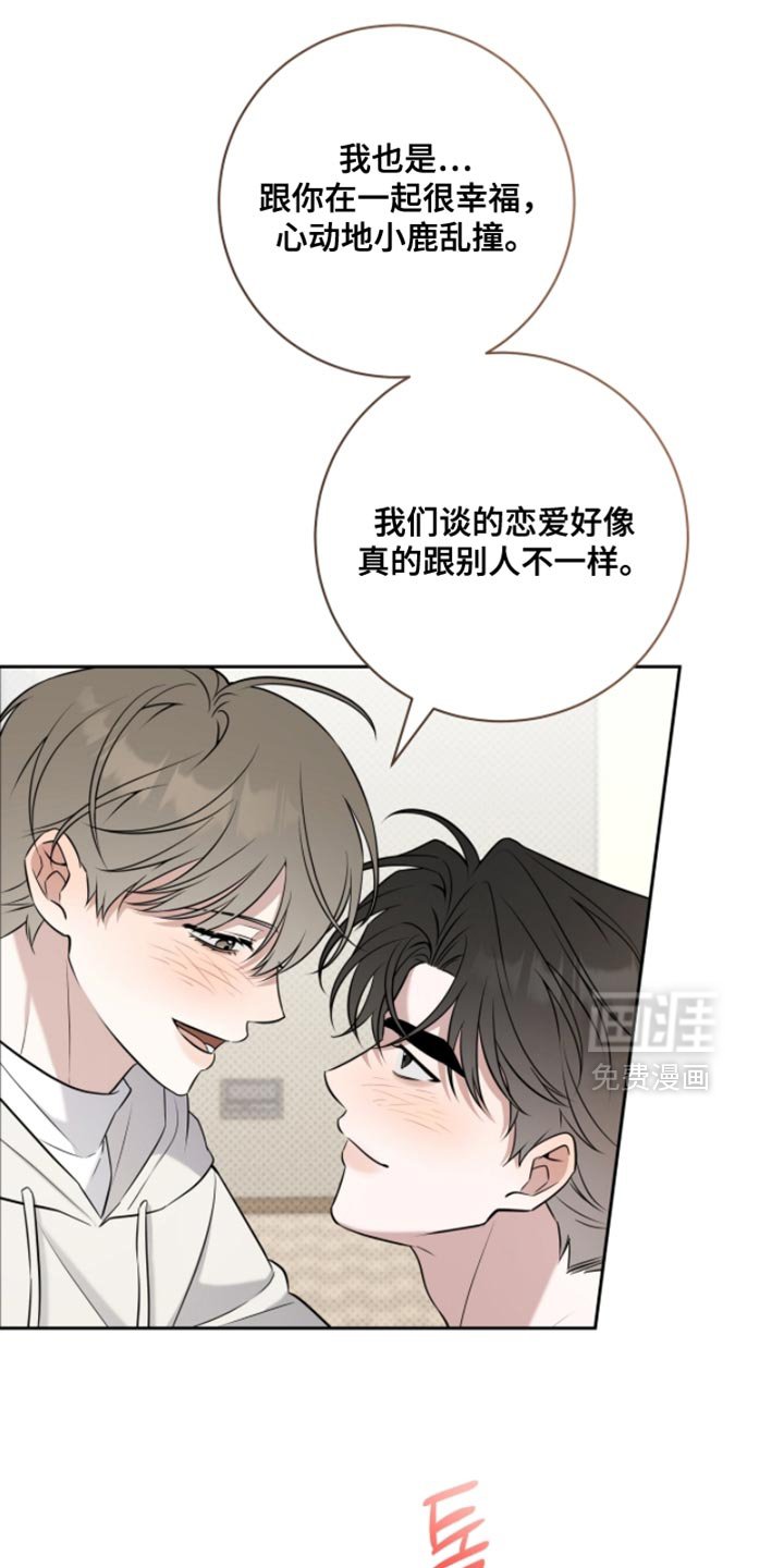 第82章：我好喜欢你