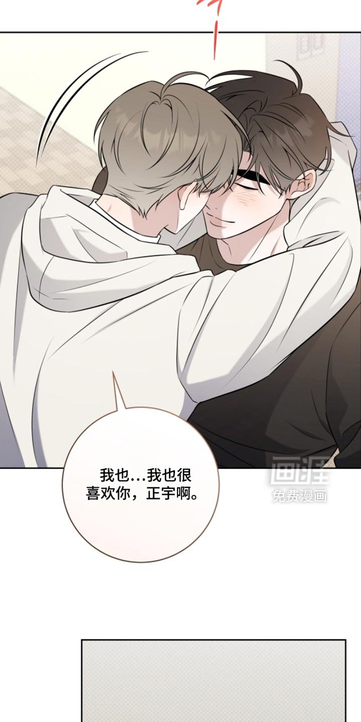 第82章：我好喜欢你