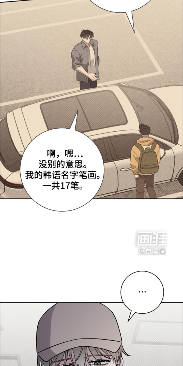 第83章：我做不到