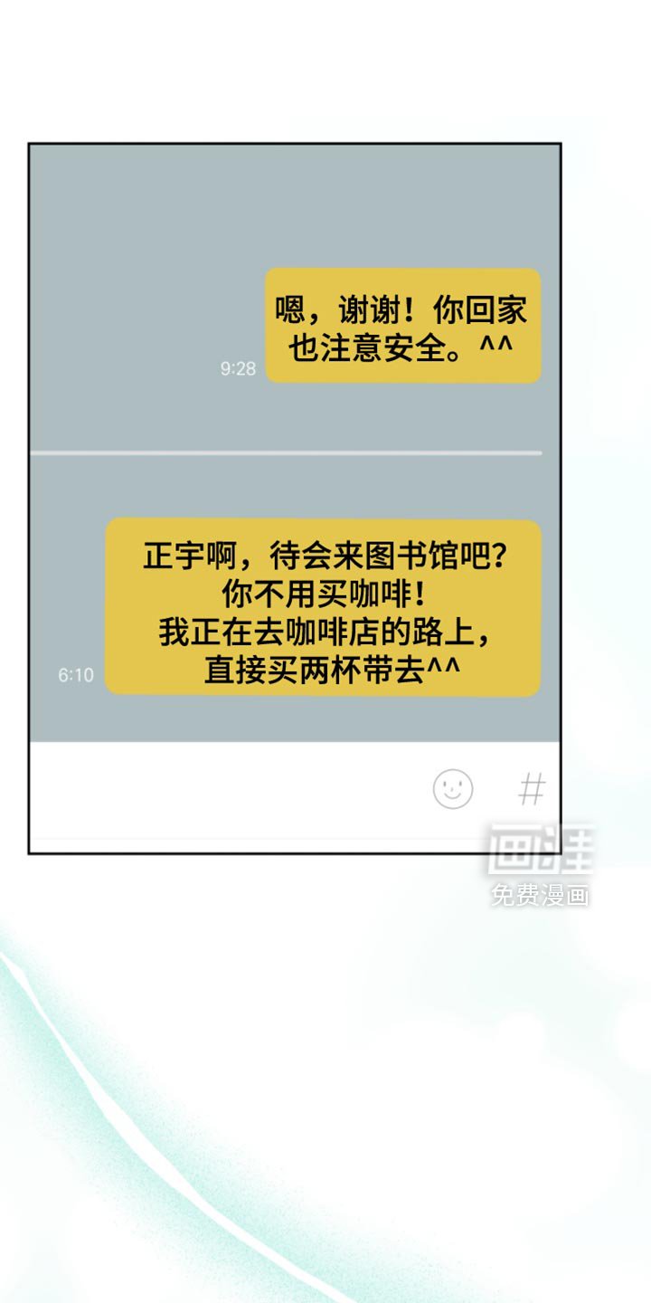 第84章：真合拍