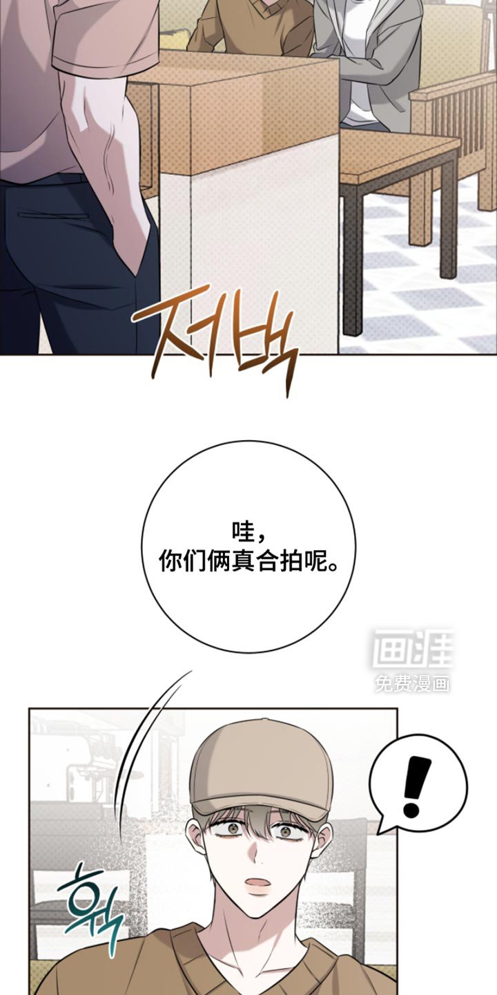 第84章：真合拍