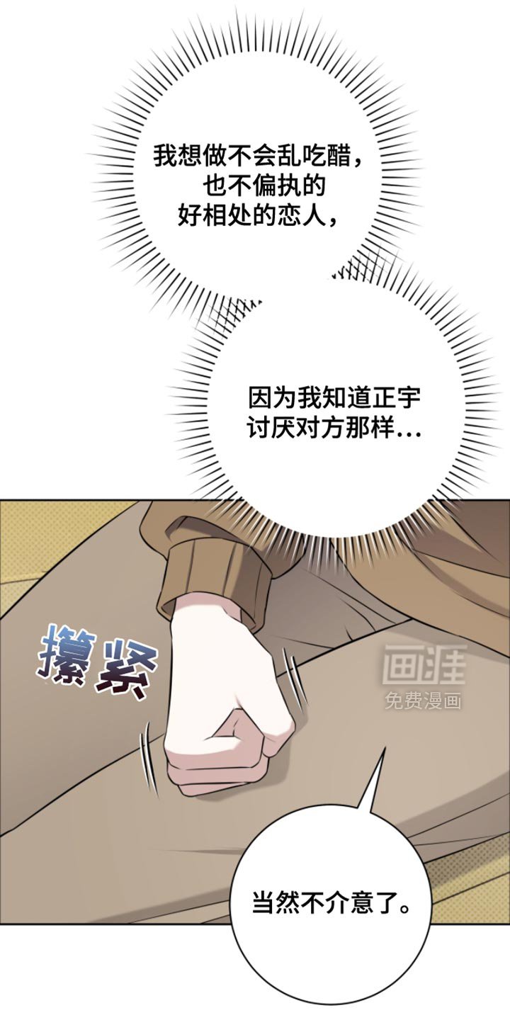 第85章：不介意