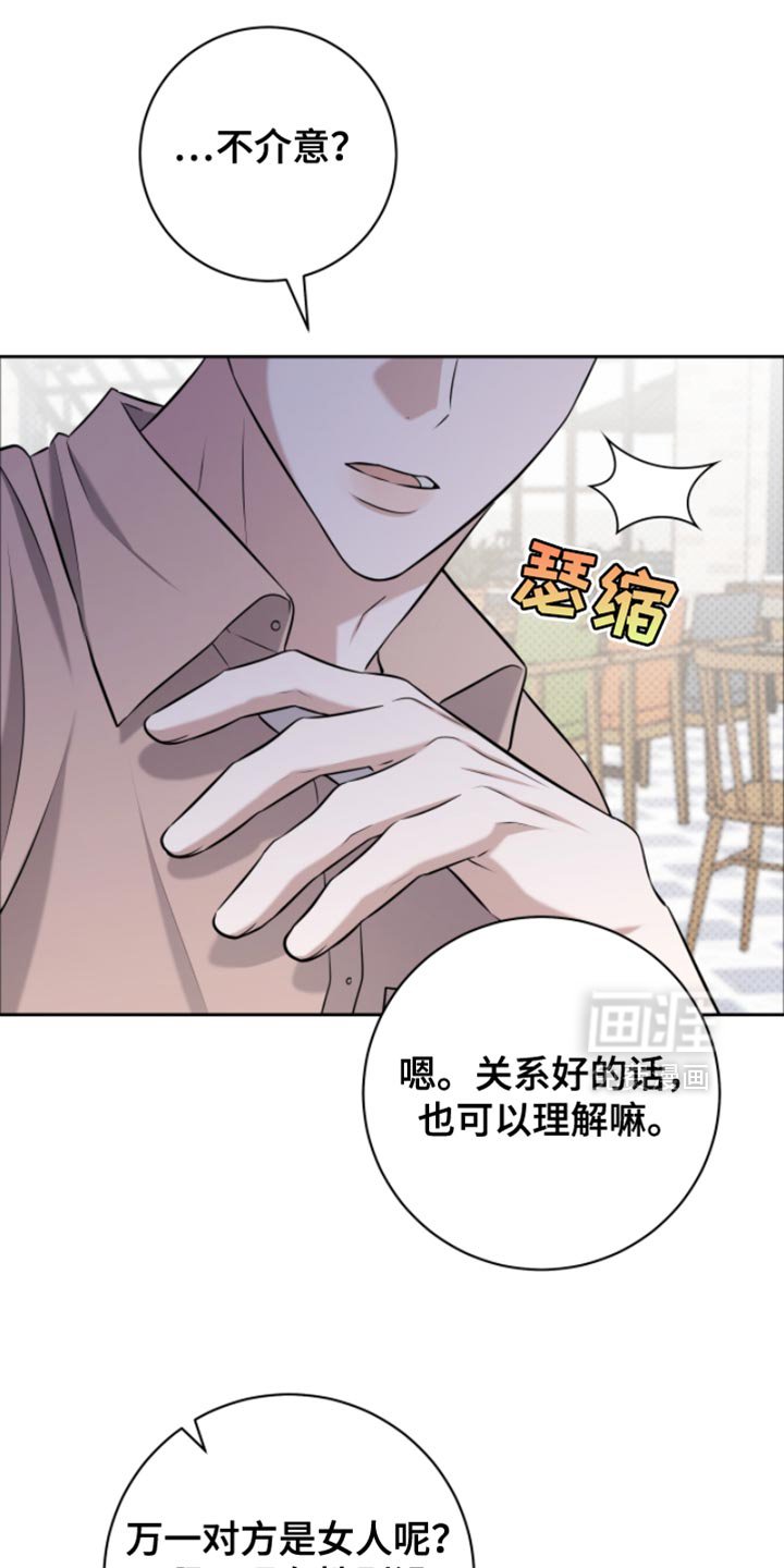 第85章：不介意