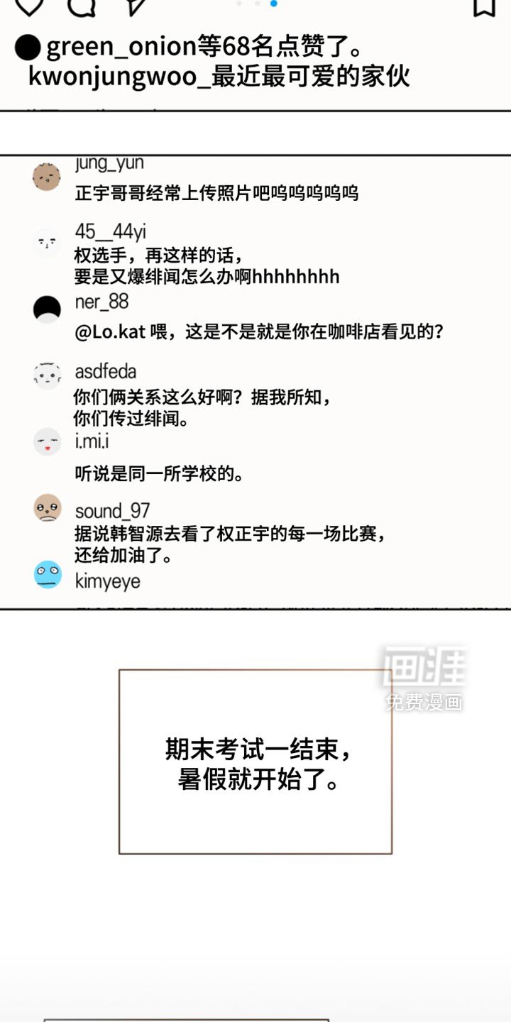 第86章：我想跟你独处