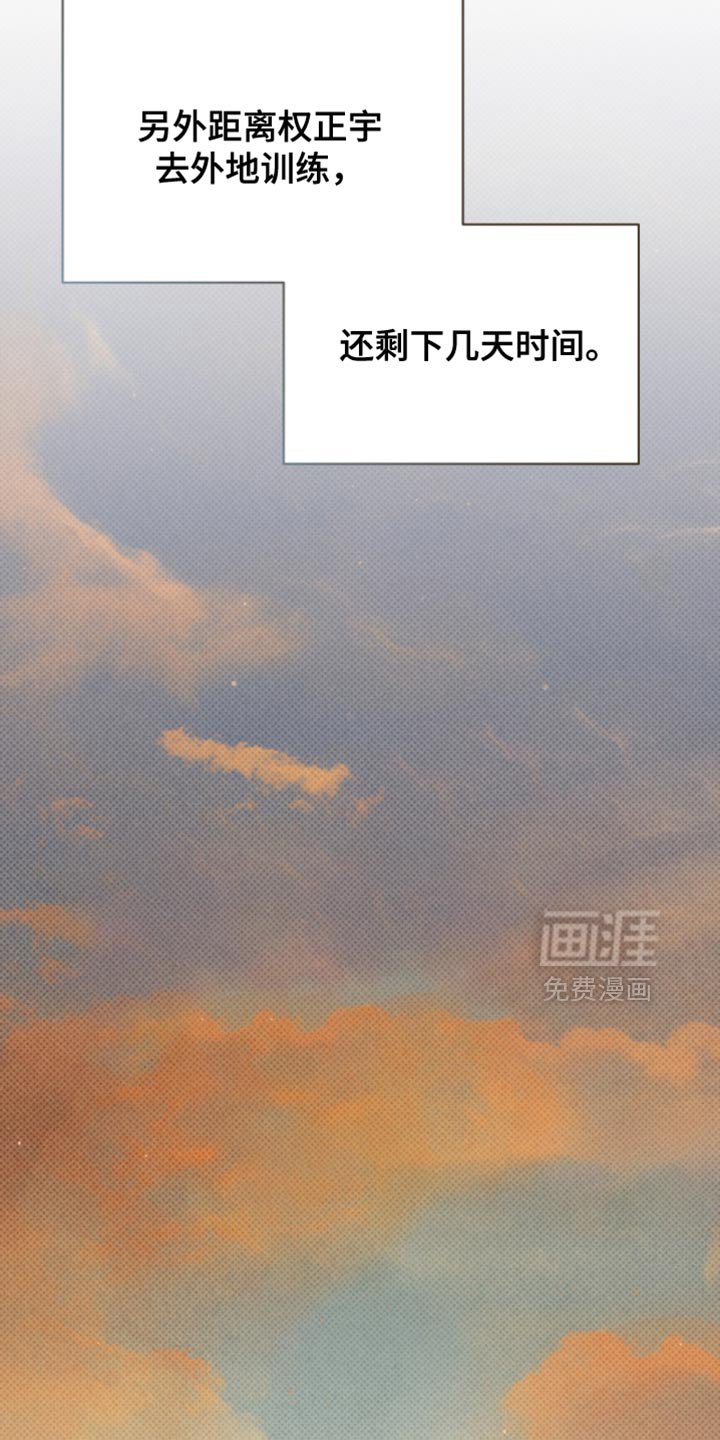 第86章：我想跟你独处