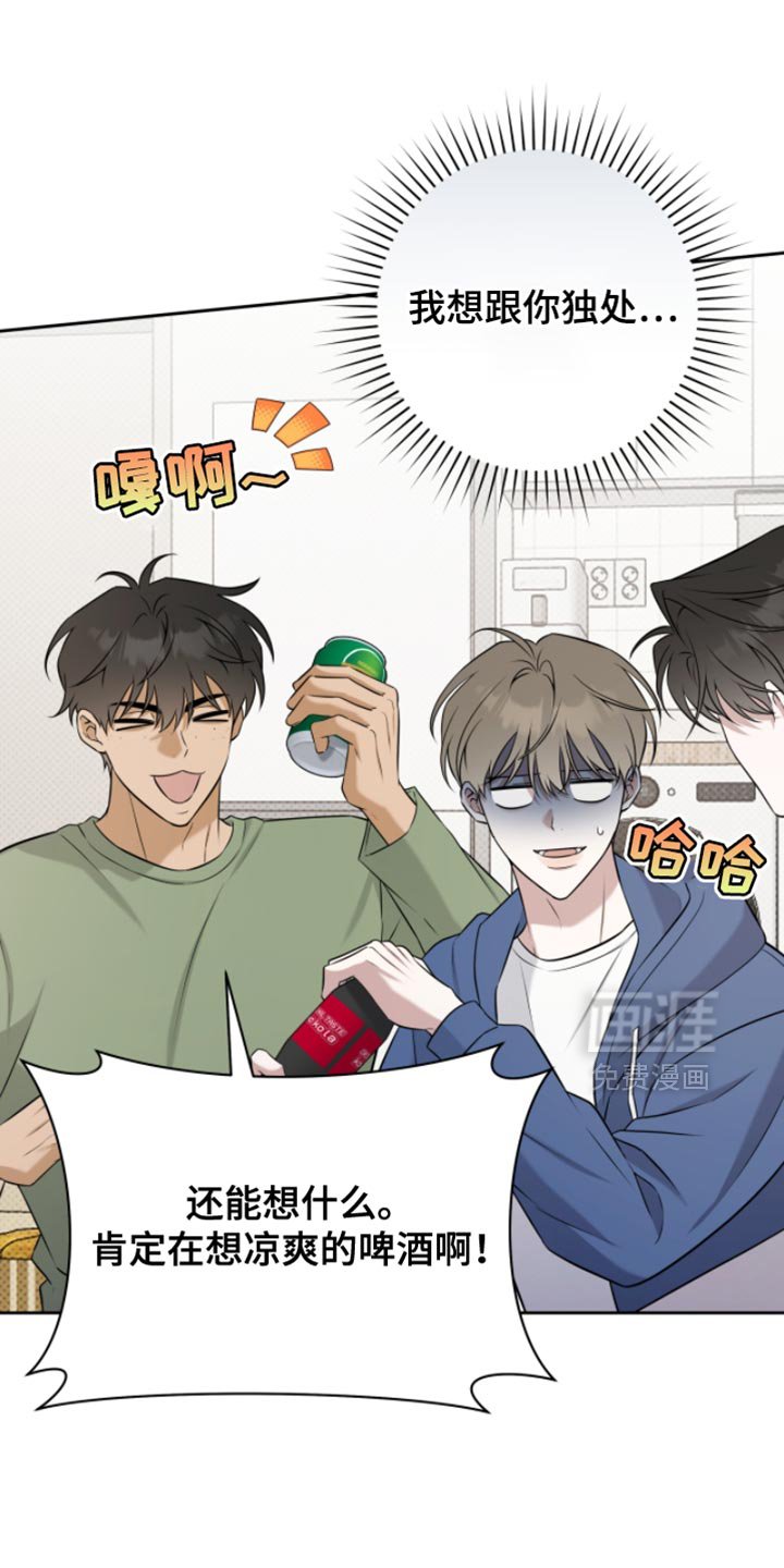 第86章：我想跟你独处