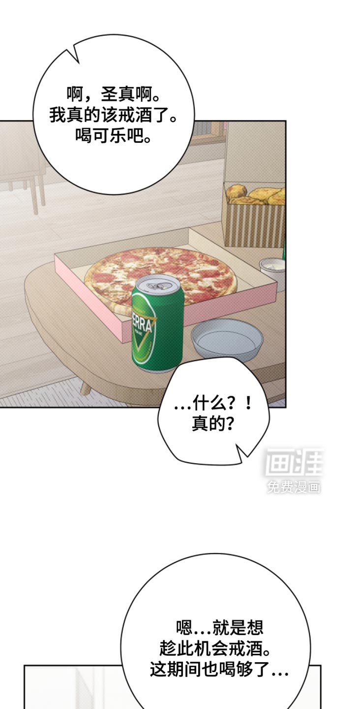 第86章：我想跟你独处