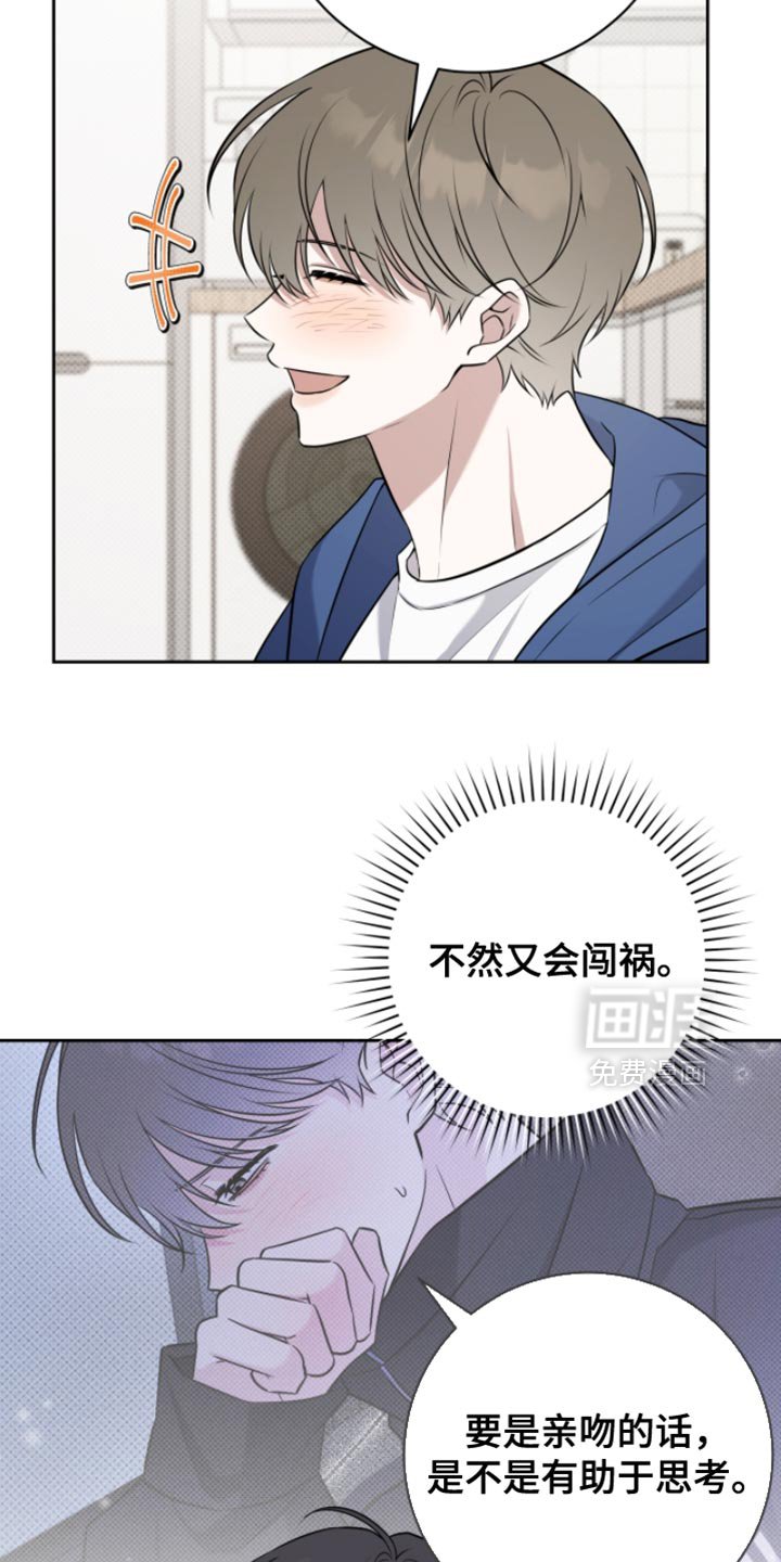 第86章：我想跟你独处