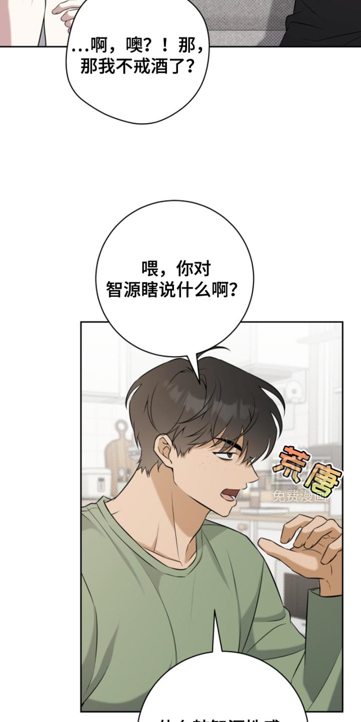 第86章：我想跟你独处