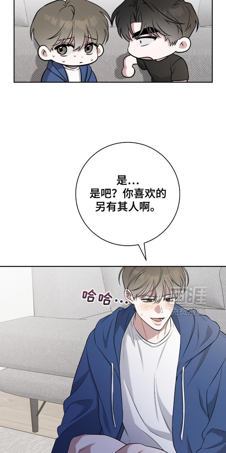 第87章：我早就观察到了