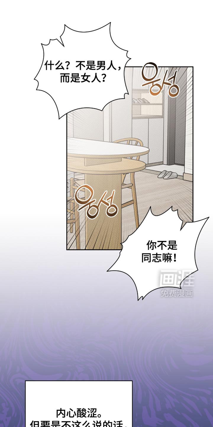 第87章：我早就观察到了