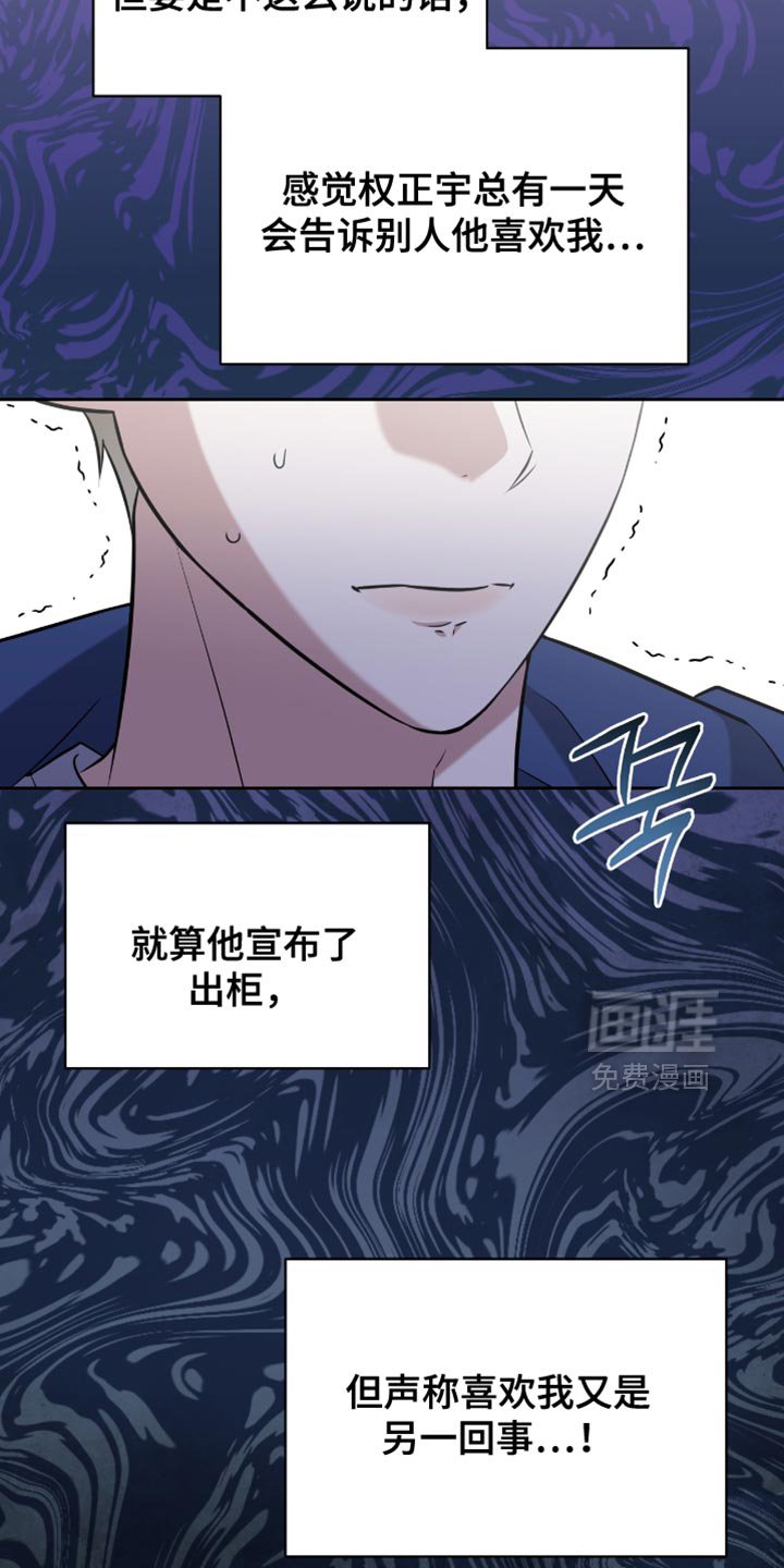 第87章：我早就观察到了