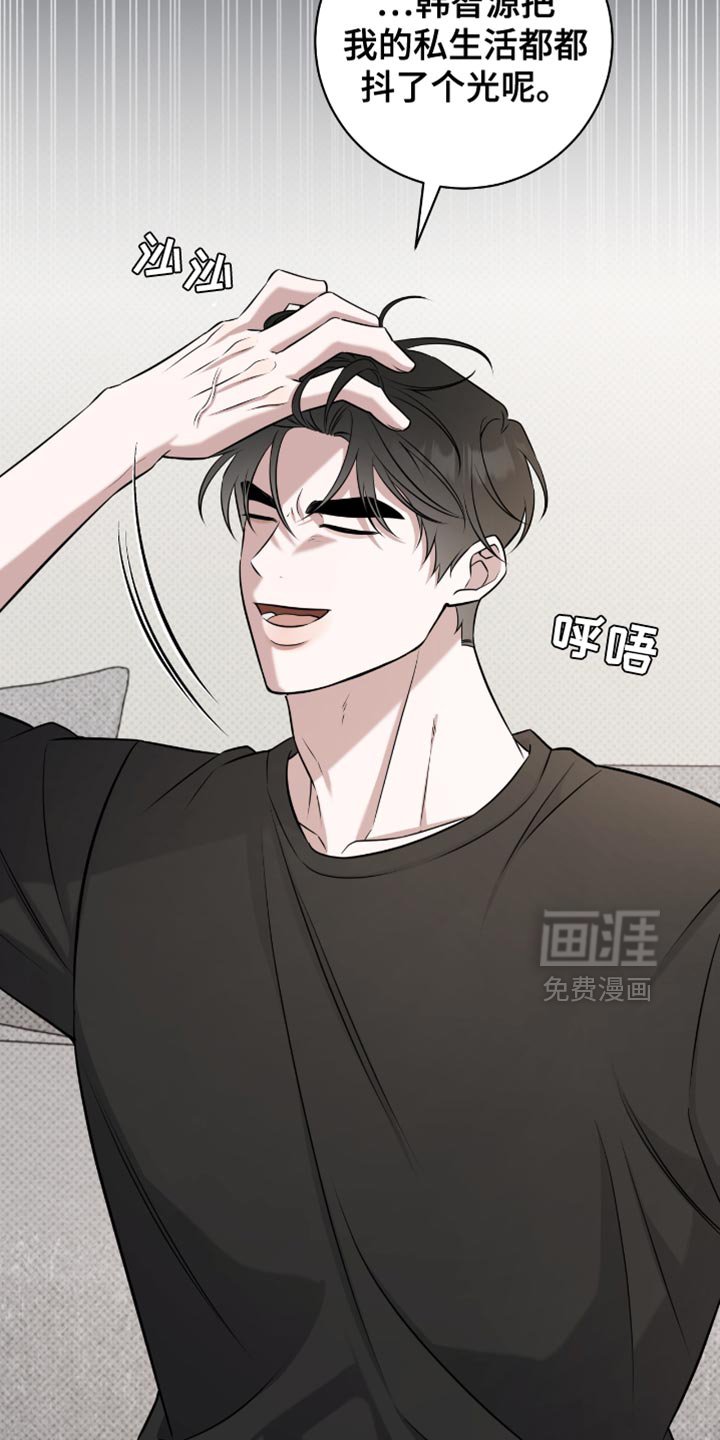 第87章：我早就观察到了