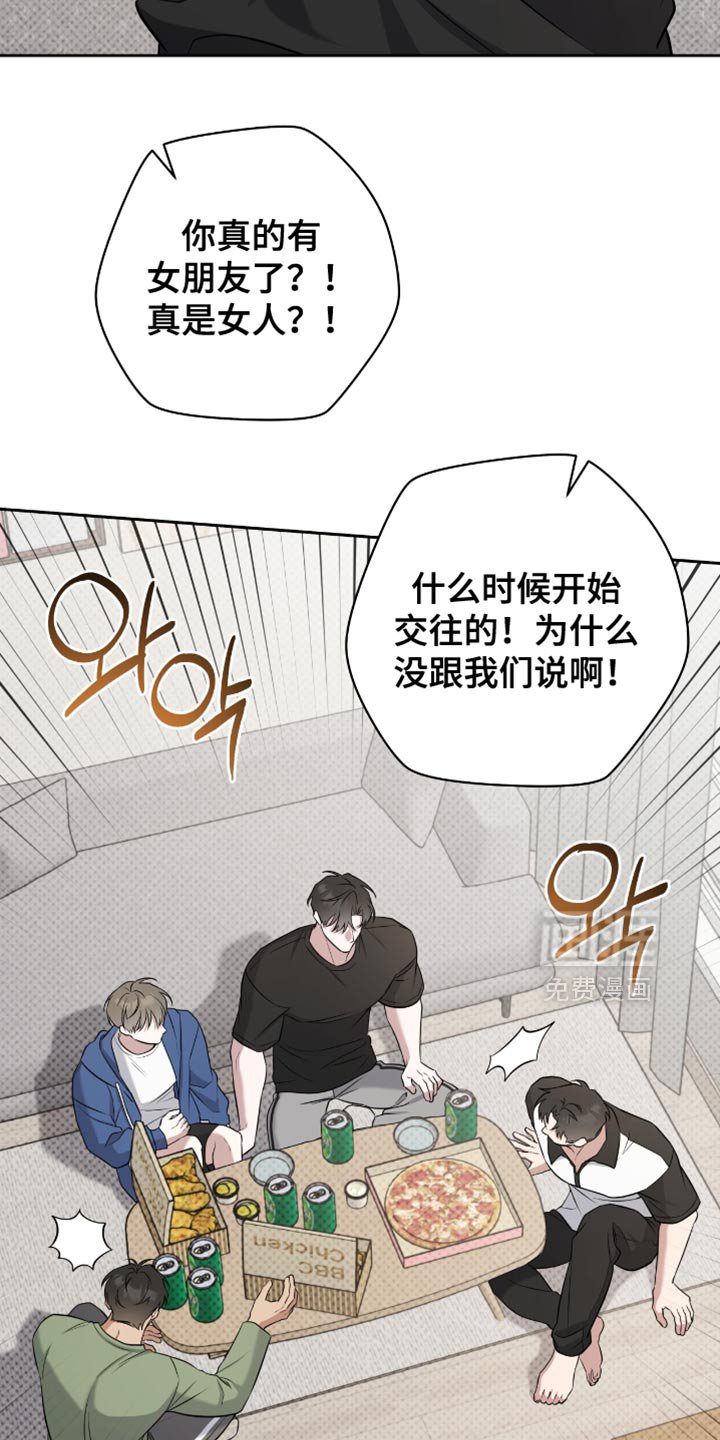 第87章：我早就观察到了