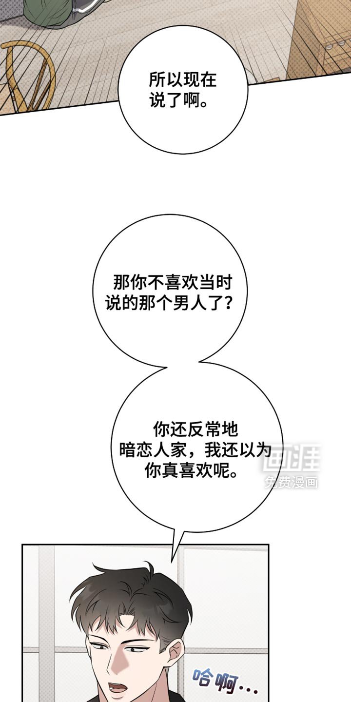 第87章：我早就观察到了