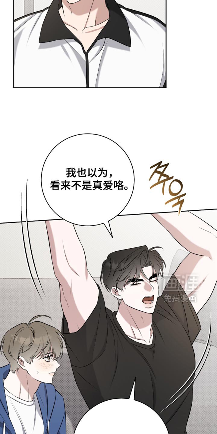 第87章：我早就观察到了