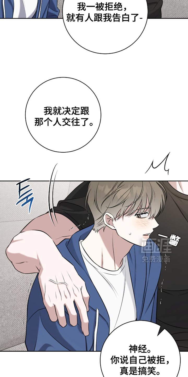 第87章：我早就观察到了