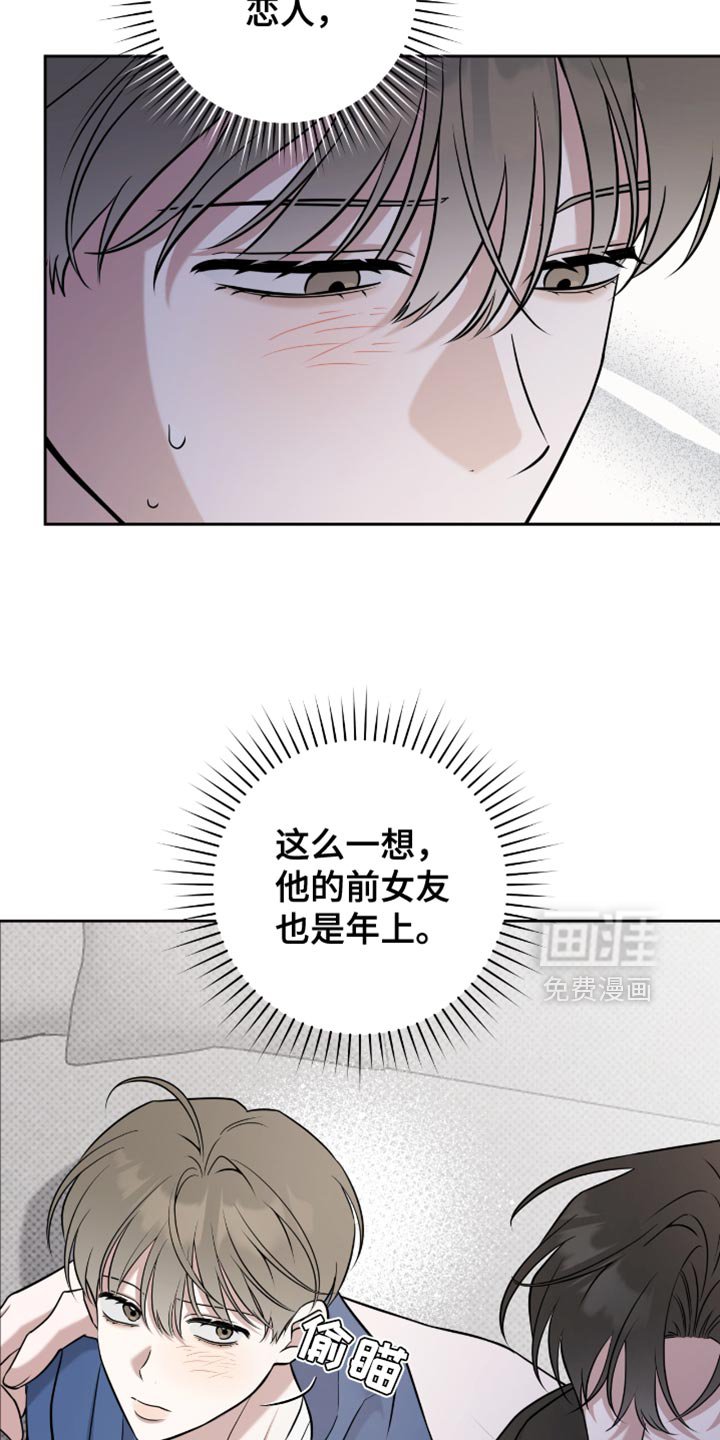 第88章：他本来就很可爱