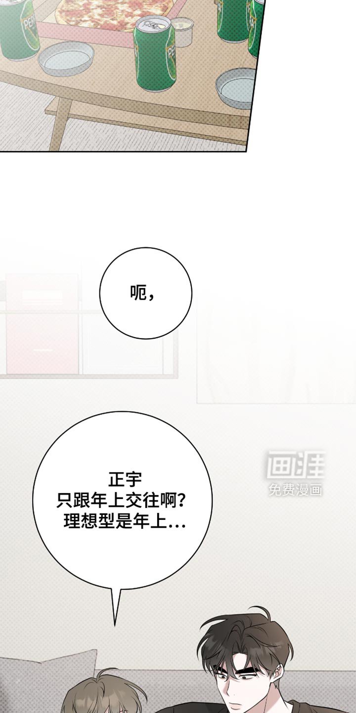 第88章：他本来就很可爱