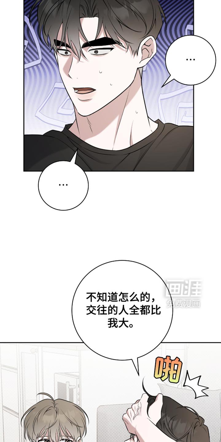第88章：他本来就很可爱