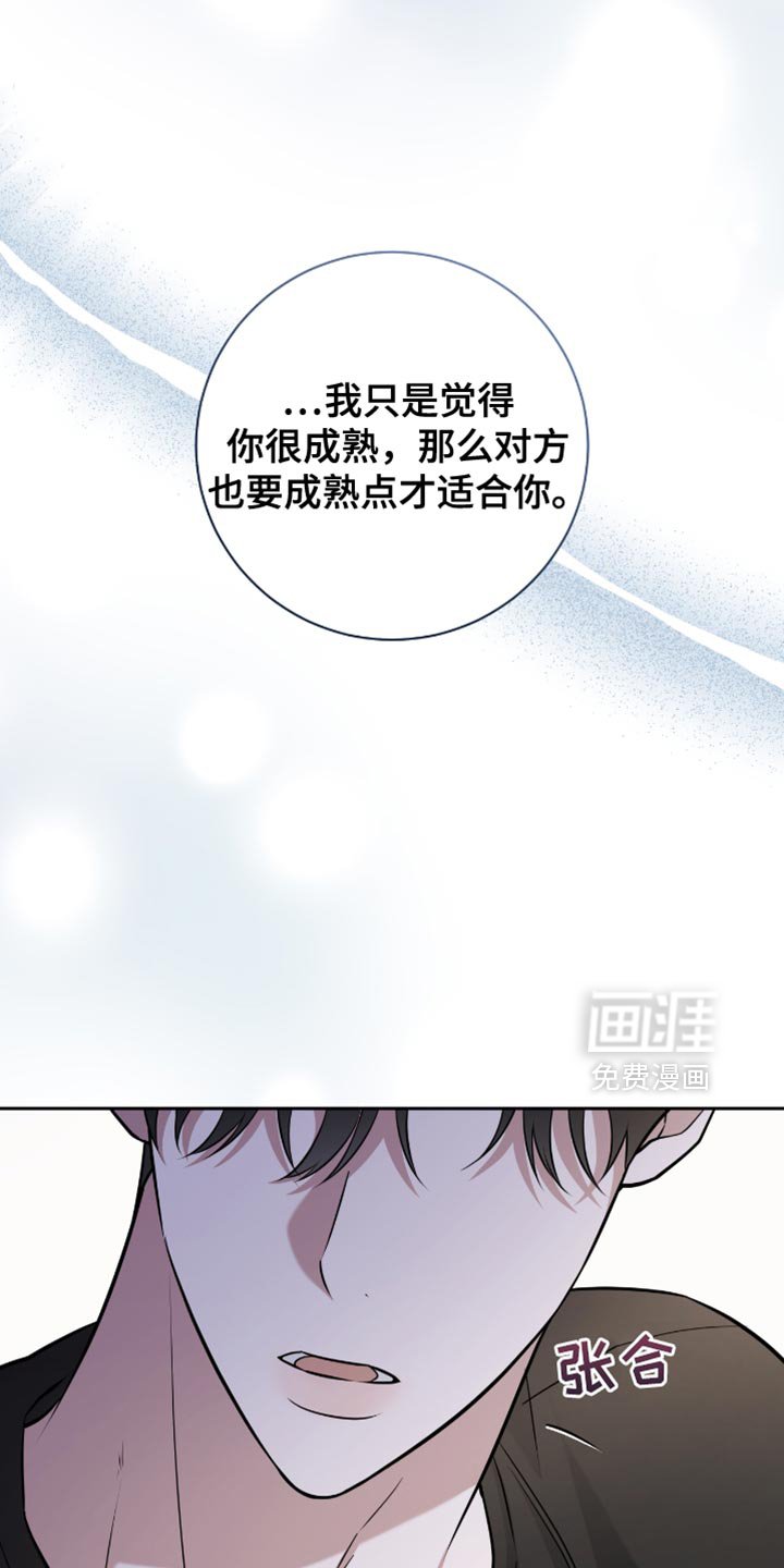 第88章：他本来就很可爱