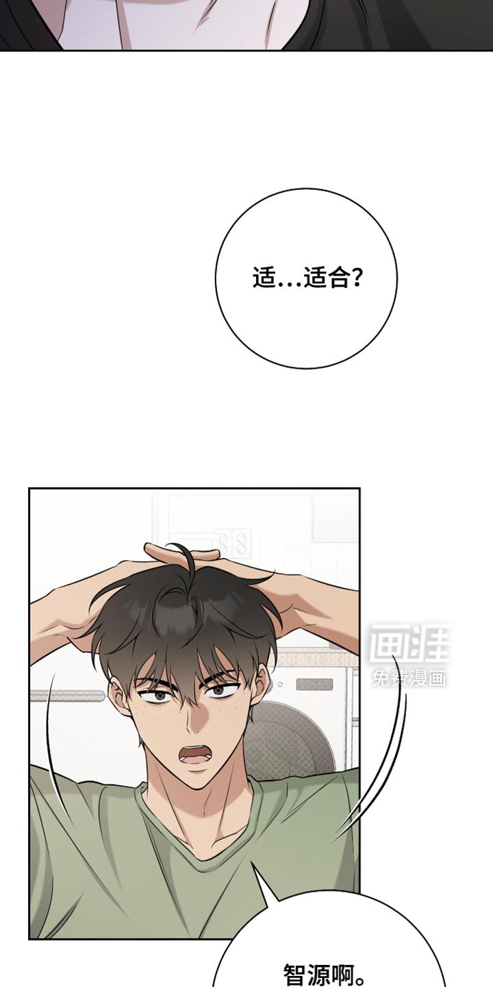 第88章：他本来就很可爱