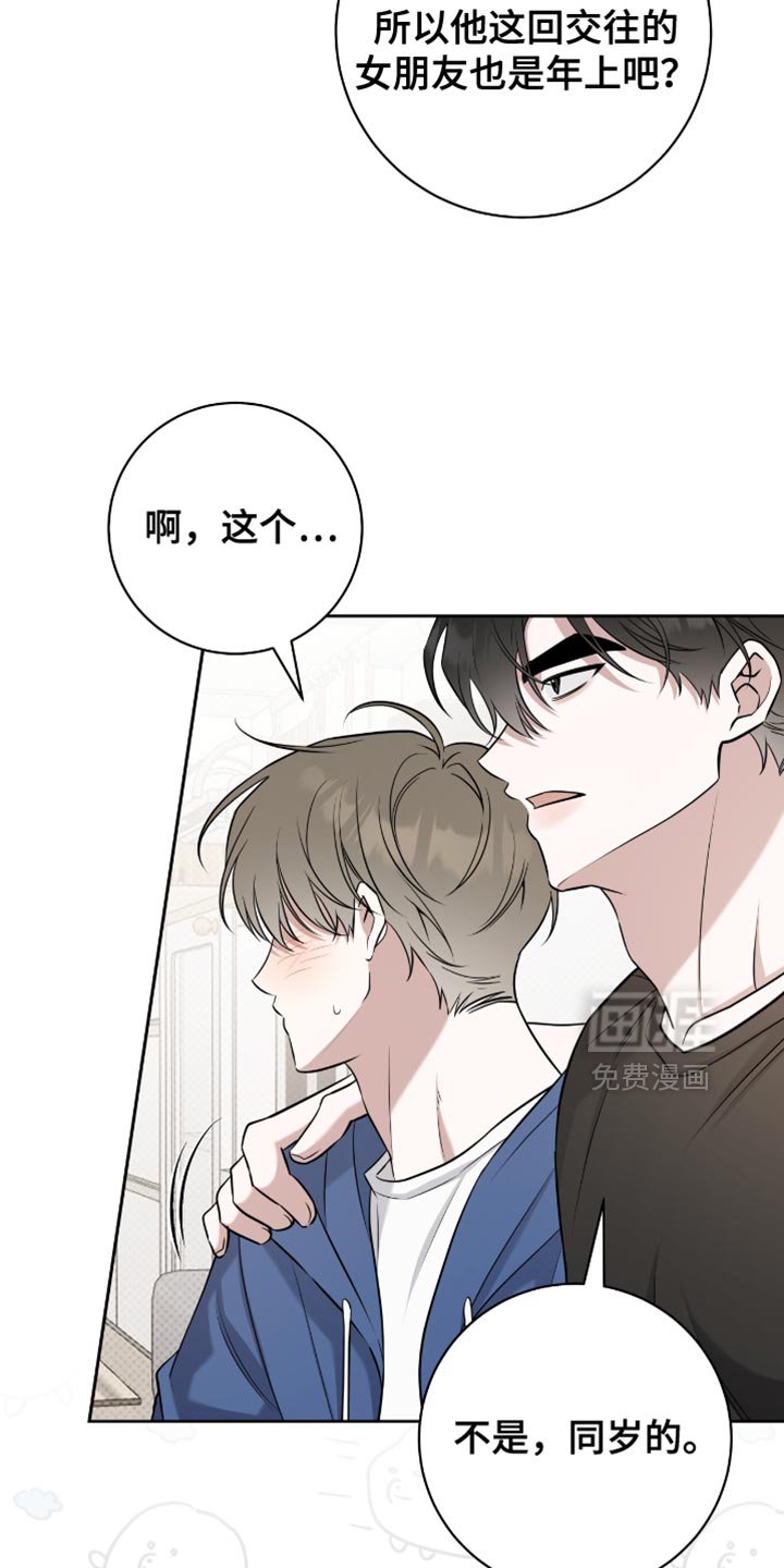 第88章：他本来就很可爱
