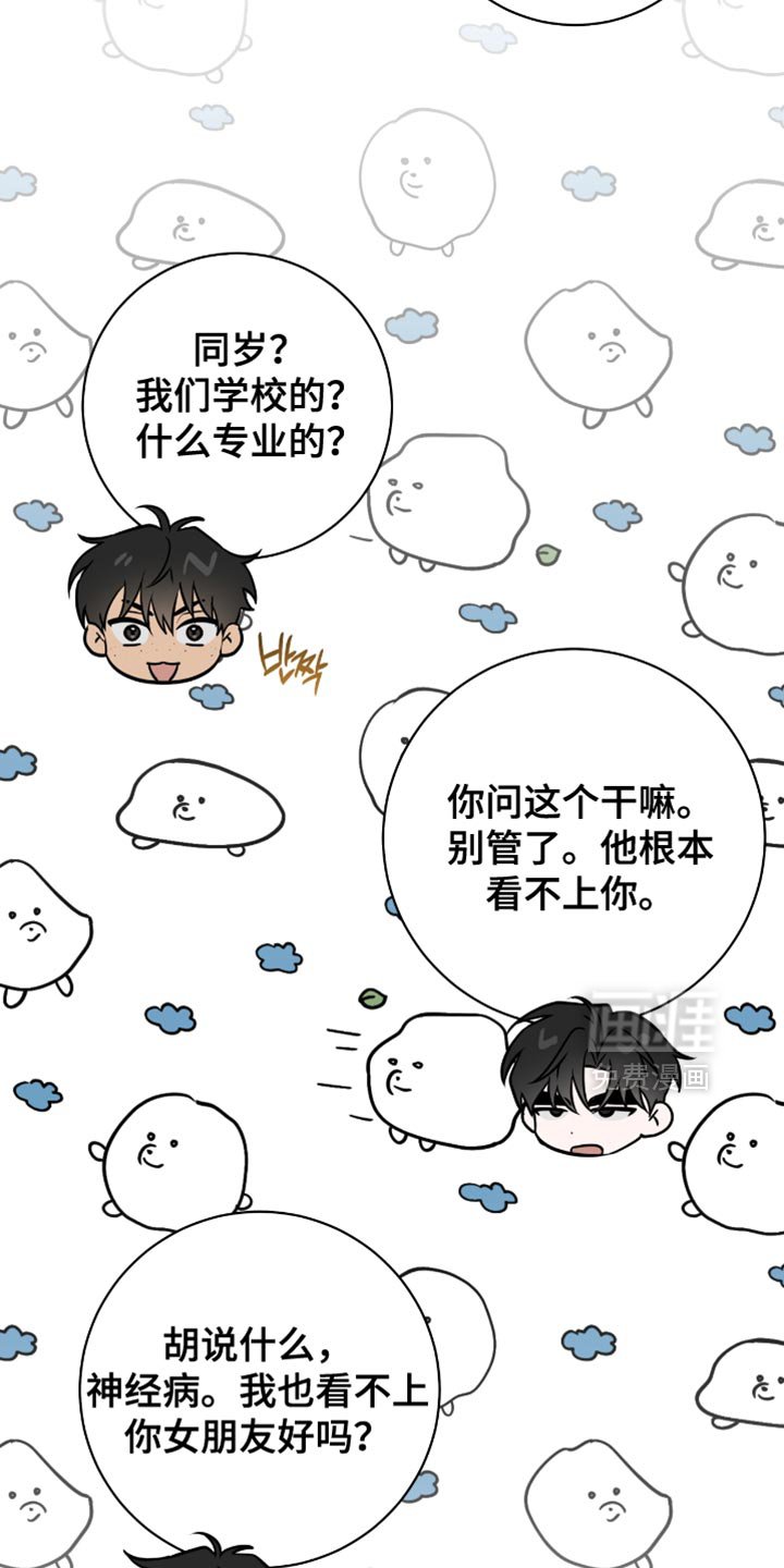 第88章：他本来就很可爱