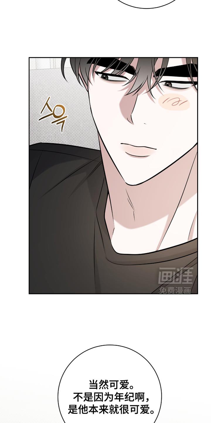 第88章：他本来就很可爱