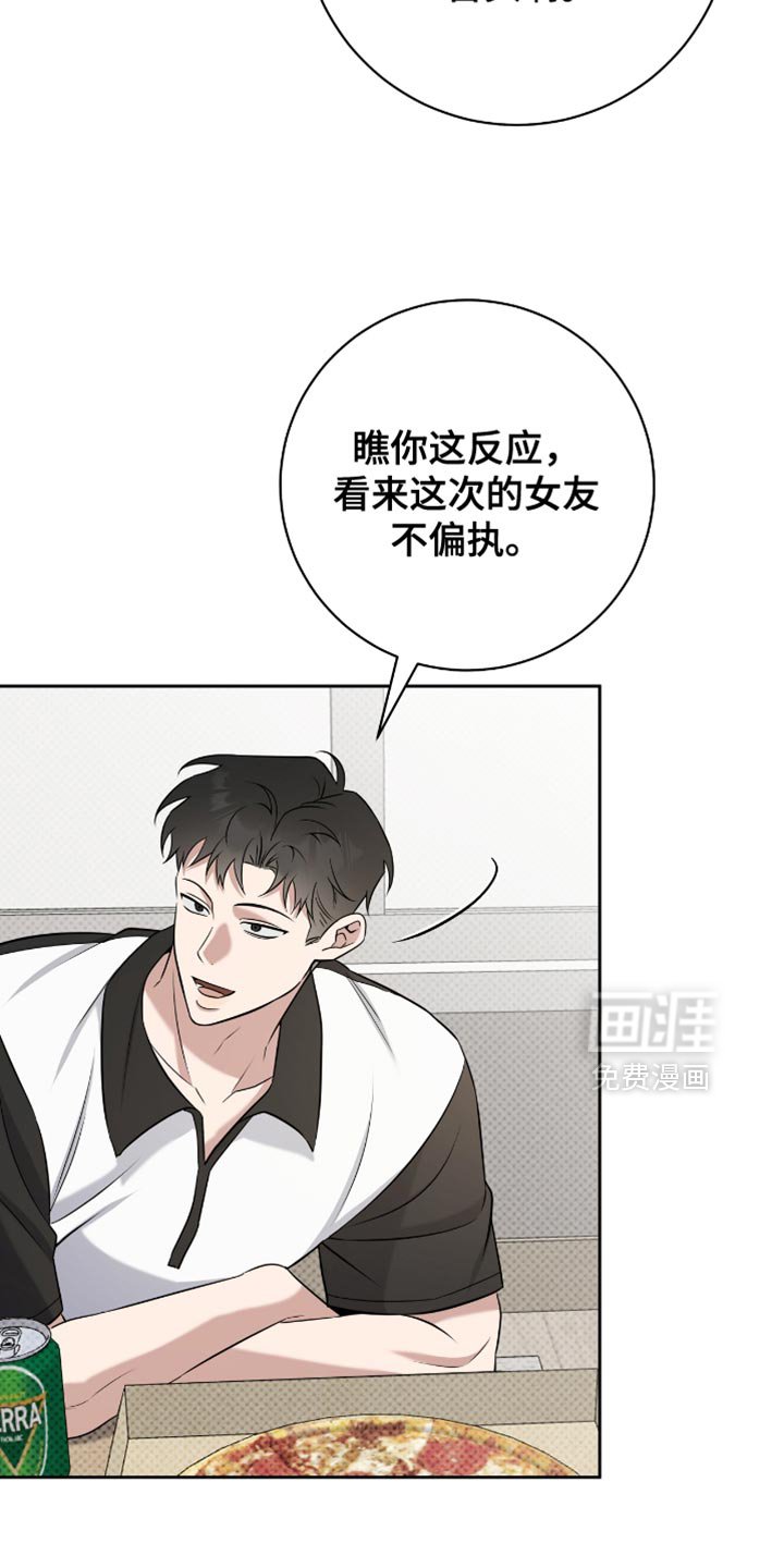 第89章：真让我难过