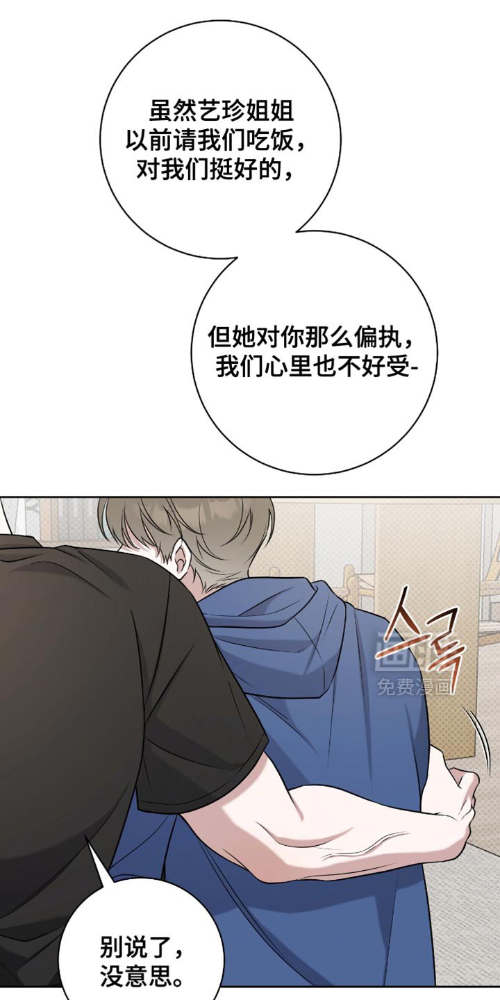 第89章：真让我难过