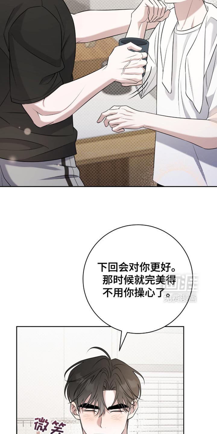 第90章：嫉妒