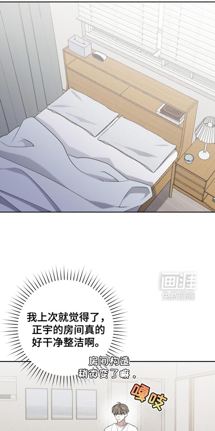 第90章：嫉妒