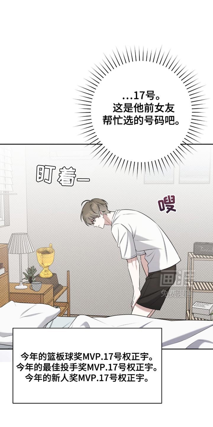 第90章：嫉妒