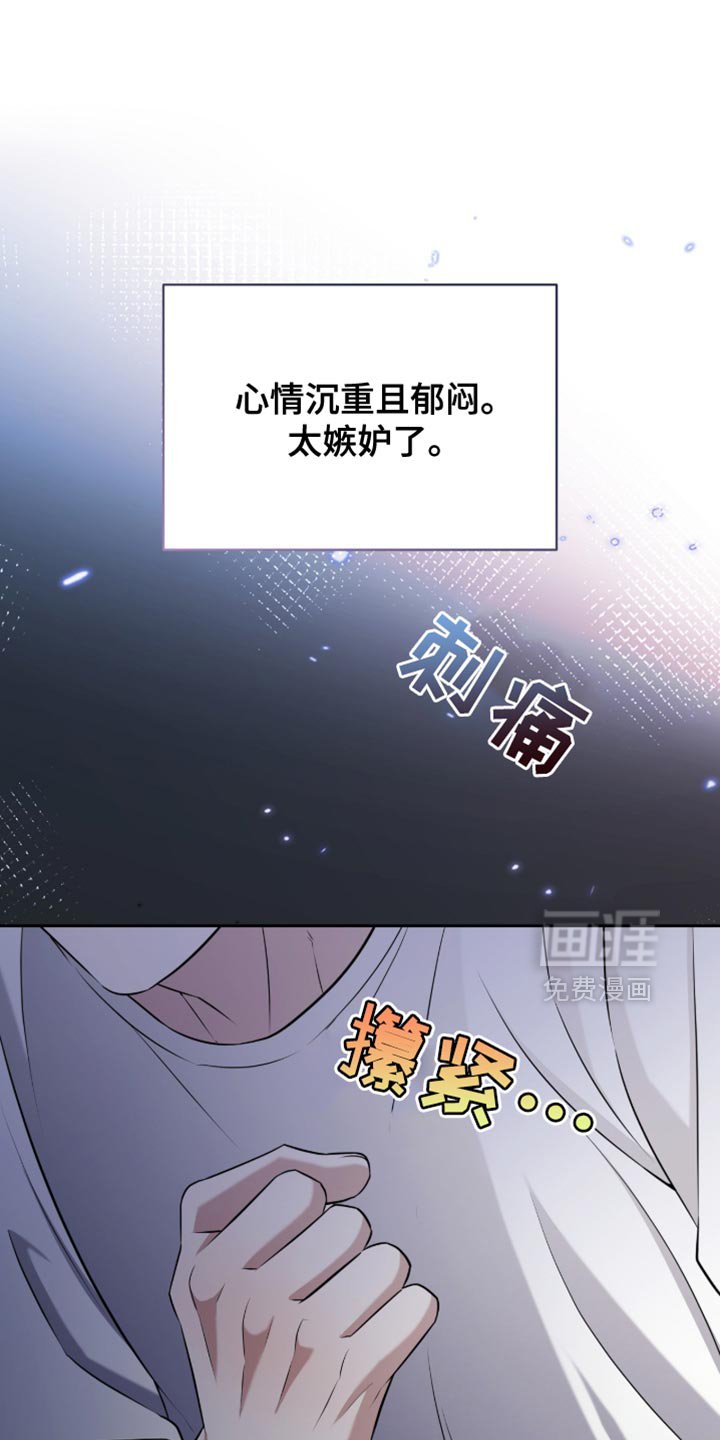 第90章：嫉妒