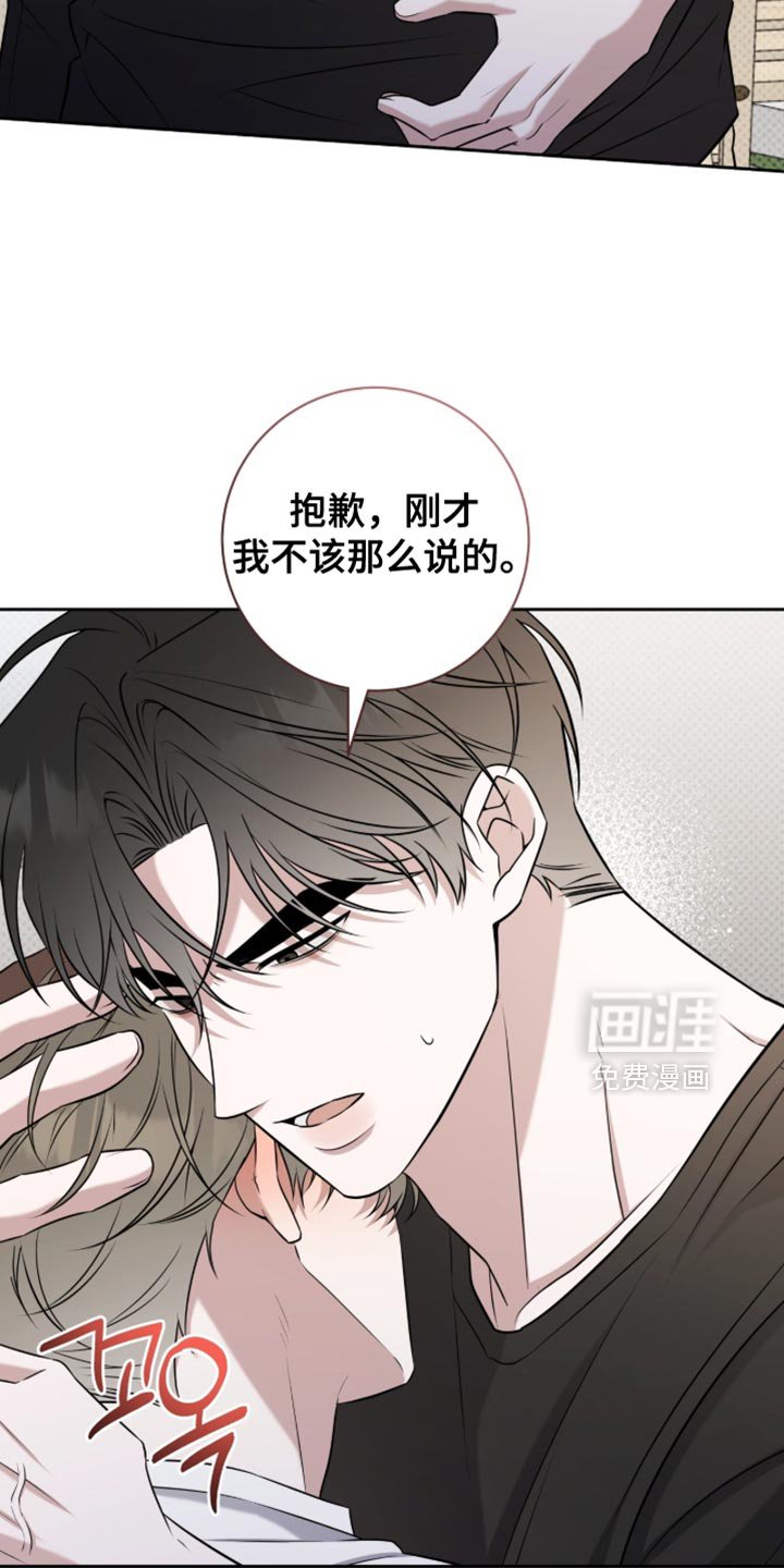 第91章：心烦意乱的话