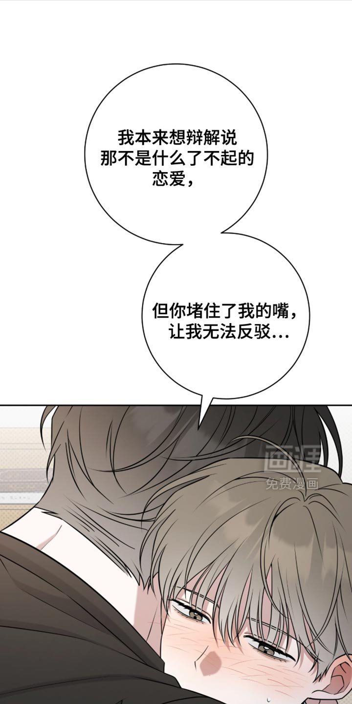 第91章：心烦意乱的话